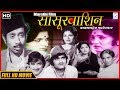   superhit vintage classic marathi movie nilu phule  asha kale  ashok saraf  dispute