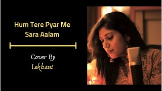 Hum Tere Pyar Me Sara Alam Kho Baithe Hain | Cover By Lekhani | Music : Dharmendra chords