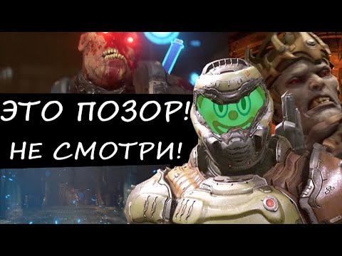 Видео: Doom Eternal НА ХАРДЕ - СЛОЖНО?