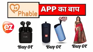 ezmall free shopping | ezmall refer code | phable new app 0₹ free shopping | ezmall product Unboxing screenshot 2