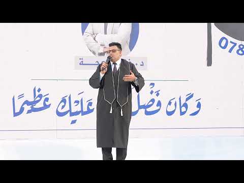 و ك ان ف ض ل الل ه ع ل ي ك ع ظ يم ا من حفل تكريم طلابنا الاوائل