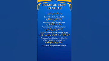 Surah Al Qadr in Salah (سورة القدر) | Surah Qadr for Namaz | Al Qadr for Prayer with Transliteration