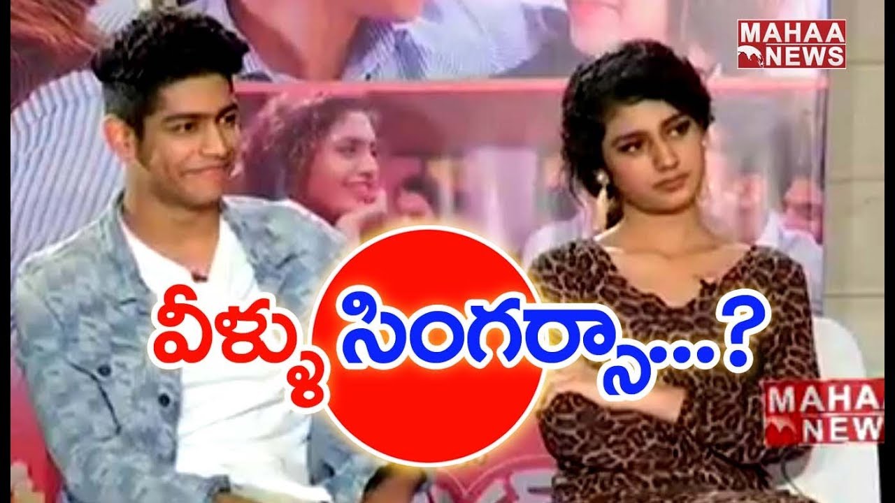 Priya Varrier and Roshan Singing Oru Adaar Love Song | Lovers Day Team Interview | Mahaa News