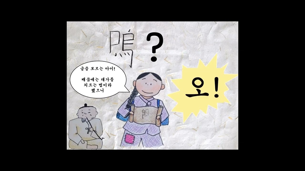 [2025 학생 북CC 공모전 수상작 (도교육청 최우수)] ‘나잘란BOOK-초등’ 부문 - (소화초) 서찰을 전하는 아이
