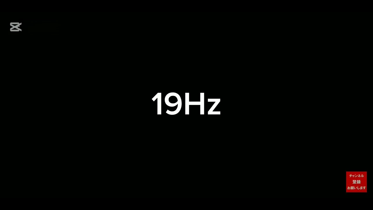 幽霊が見える音19Hz