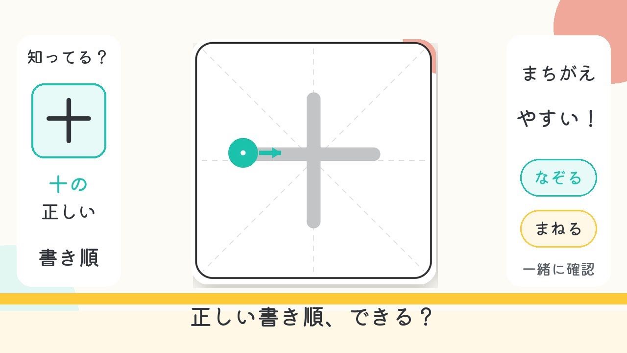 十 の 書き 順