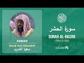 Quran 59   surah al hashr     sheikh saud ash shuraim  with english translation