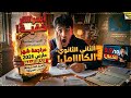 مراجعة دين تانية ثانوي شهر مارس ترم تاني أقوى ملخص أسئلة متوقعة 100