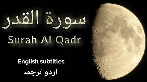 Surah Al Qadr with Urdu translation | & English | سورة القدر