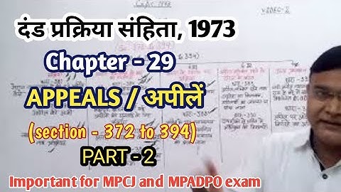 chapter 29 crpc appeals / sec 372 to 394 crpc / crpc lecture / appeals   crpc lecture part - 2