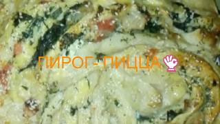Рецепт: Пицца-пирог🍕👌Вкусно и просто и оригинально😍