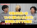2月なのに暖かすぎだろ雑談【第223回 KER RADIO】