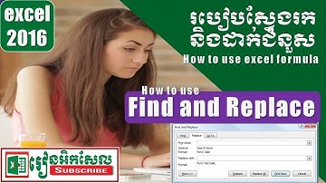 How to use  Find and Replace in excel 2016 របៀបប្រើប្រាស់រូបមន្ត អិកសែល Speak Khmer រៀនអិកសែល excel