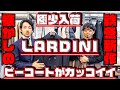 【LARDINI】懐かしの？イケメンピーコートが最速入荷！試着したらわかってしまったLARDINIの凄いコト！