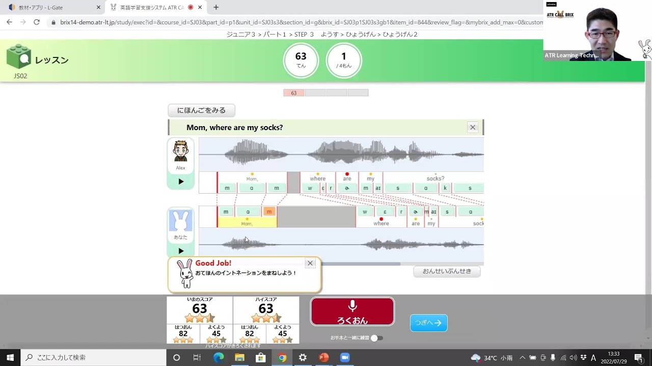 L-Gateフレンドリーサービス｜英語ドリル教材 ATR CALL BRIXのご紹介