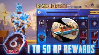 M5 ROYAL PASS REWARDS | 1 TO 50 RP | M5 ROYAL PASS 1 TO 50 RP LEAKS | MONTH 5 PUBGM @OviTrick