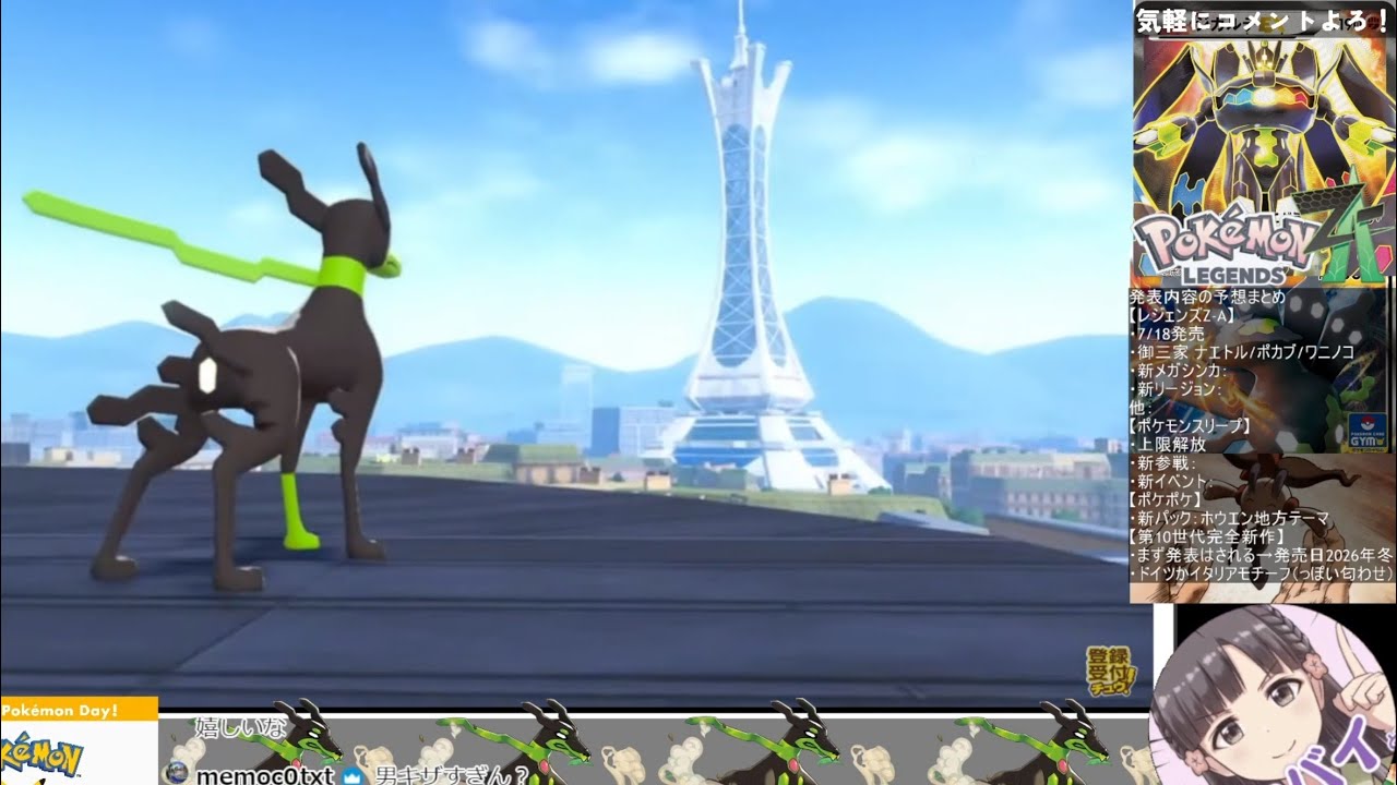 【反応】Pokémon Presents 2025をジガルデ大好きオタクが観た！Z-Aの新情報熱い！！【#PokémonDay】