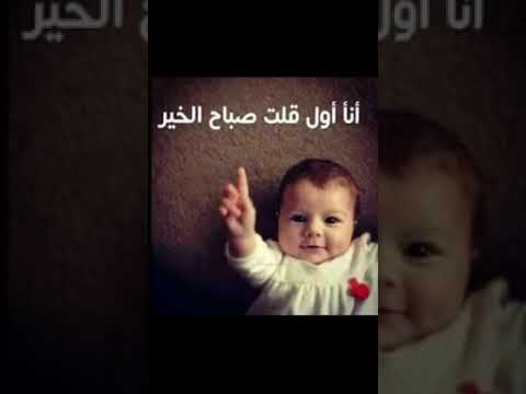 صباح الخير بصوت غريب عجيب