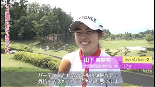 2019トヨタジュニアゴルフワールドカップ2日目