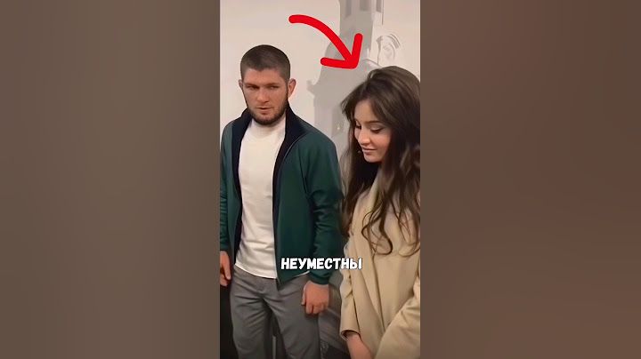 Жена ХАБИБА НУРМАГОМЕДОВА? #shorts