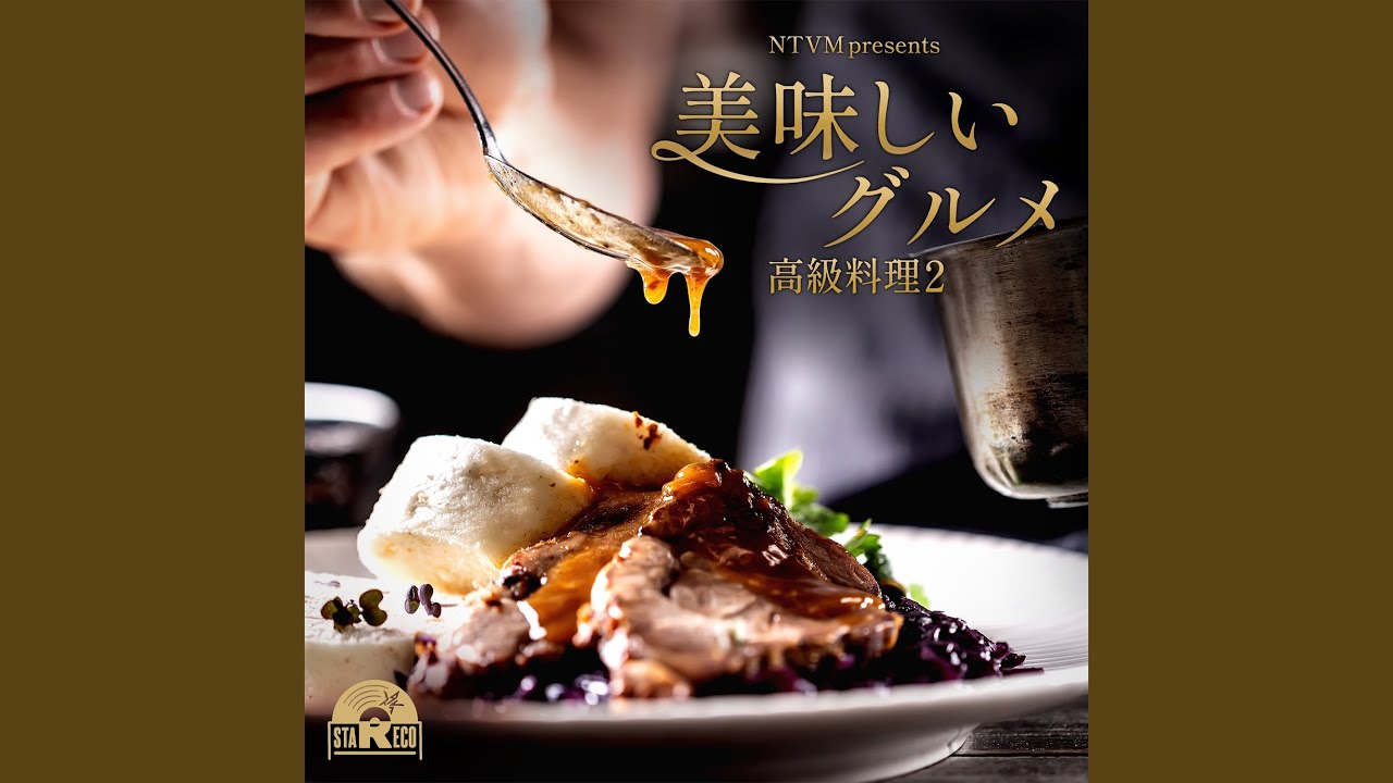 料理長のこだわり - YouTube