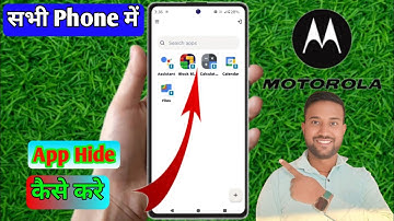 motorola me app hide kaise kare, how to hide apps in motorola, hidden apps ko kaise dekhe motorola