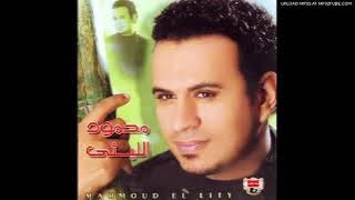 اغنيه محمود الليثي هنروح