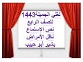 نص الاستماع ناقل الأمراض
