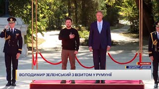 ❗️ Зеленський прибув з візитом до Румунії! Розпочалася зустріч президентів