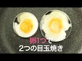 【暮らしの小技】1つで2つも作れる♡パパッと作れるミニ目玉焼き＊料理ハック＊マスク裏ワザ＊iPhone裏ワザ