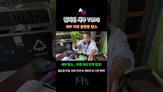 세부 탑스힐, 이런 날씨에 가면 이런 느낌입니다