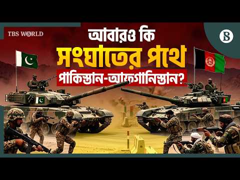 পাকিস্তানে সন্ত্রাসবিরোধী অভিযান ঘিরে সীমান্তে উত্তেজনা বাড়ছে কেন? | The Business Standard