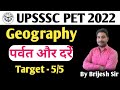 UPSSSC PET Geography : प्रमुख दर्रे एवं पर्वत | upsssc pet classes by Brijesh sir