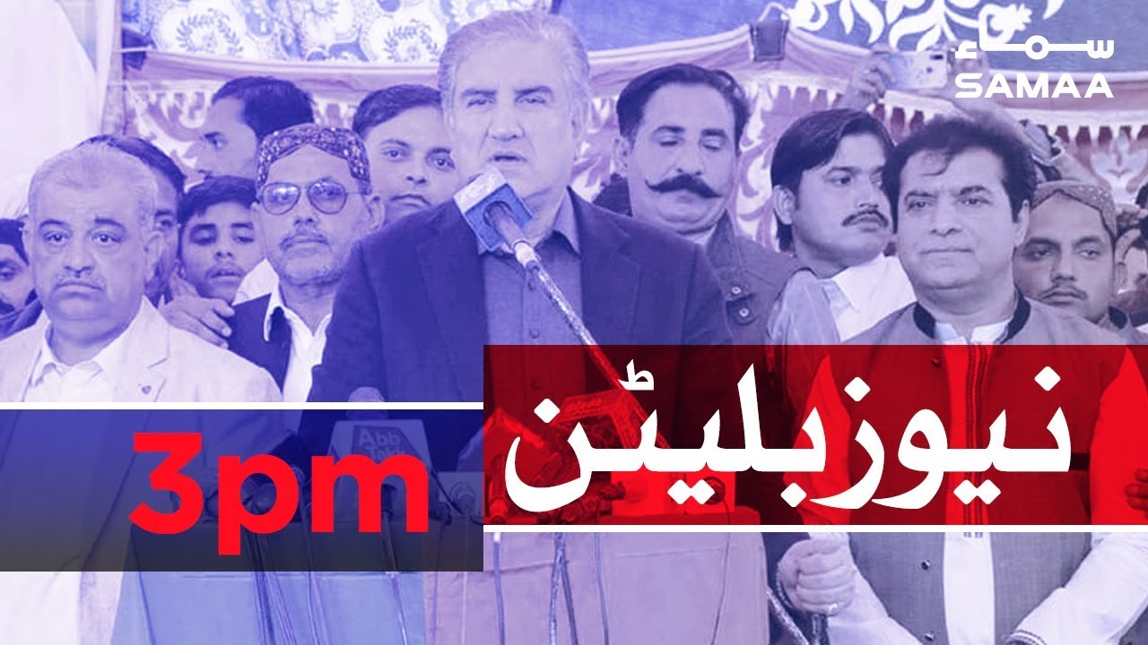 clips for crocs Samaa Bulletin - 3PM - 31 August 2019