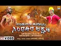 ಗಂಡುಗಲಿ ಹುಲಿಯ ಸಿಂಧೂರ ಲಕ್ಷ್ಮಣ Gandugali Huliya Sindoora Lakshmana| Basavaraj Narendra | Jhankar Music