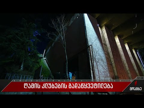 ღამის კლუბების გადაწყვეტილება