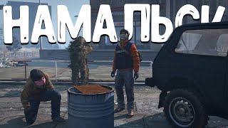 Мы против всего Намальска. История одной жизни - DayZ