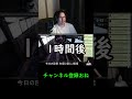 リスナーとの約束>喜び #shorts