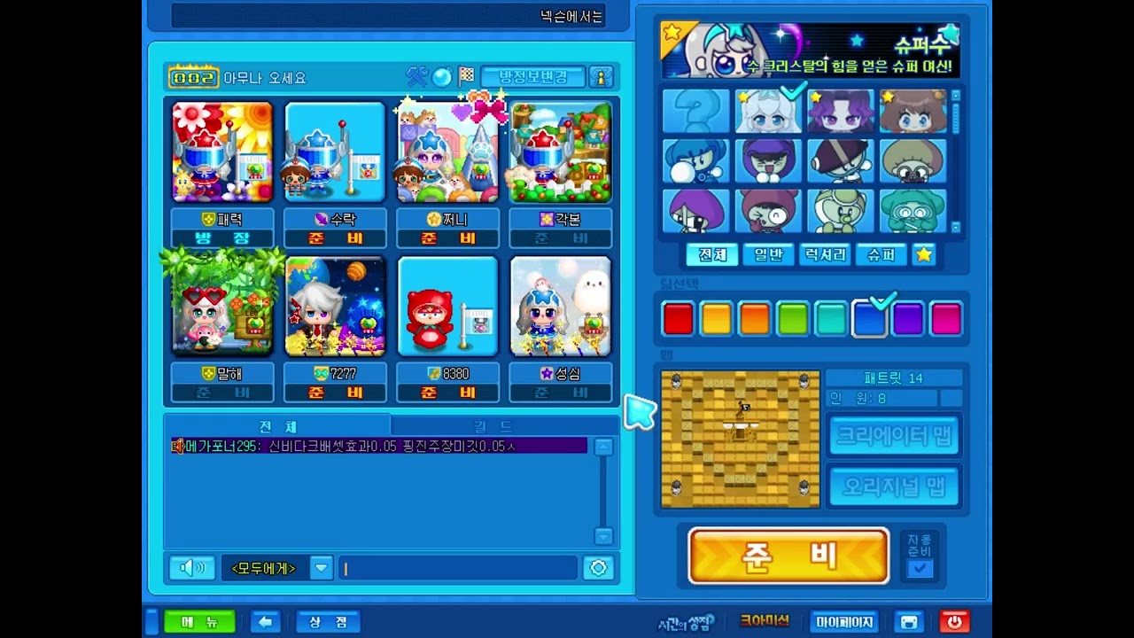 22기샵 리내 수락 vs 패력 존슨