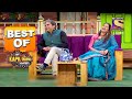 क्यों करते हैं Vishal और Rekha एक दूसरे को Entertain? | Best Of The Kapil Sharma Show - Season 1