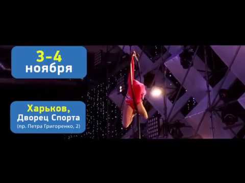 KHARKIV SPORT CITY: Анонс Международного фестиваля по спортивным бальным танцам KHARKIV SPORT CITY: Анонс Международного фестиваля по спортивным бальным танцам