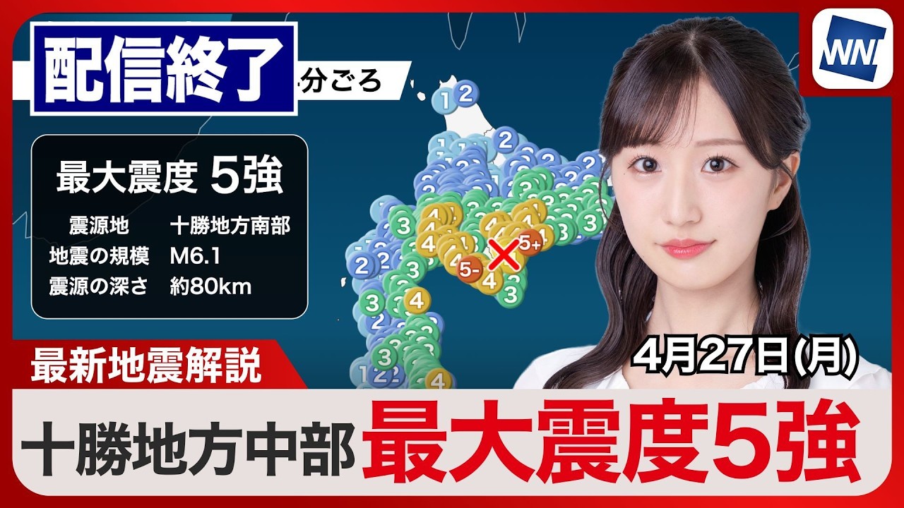 【LIVE】 最新地震・気象情報　ウェザーニュースLiVE