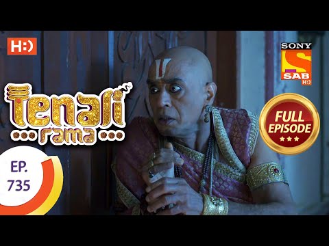 Tenali Rama - Ep 735  - Full Episode - 10th August 2020