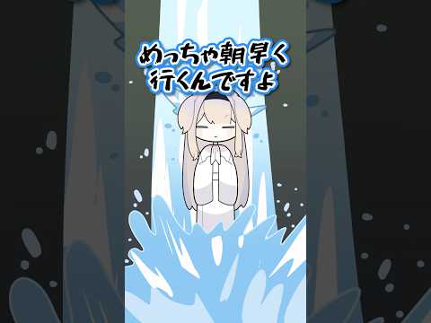 人間、滝行に行こう‼️‼️‼️【栞葉るり/にじさんじ】 #shorts #nijisanji #切り抜き