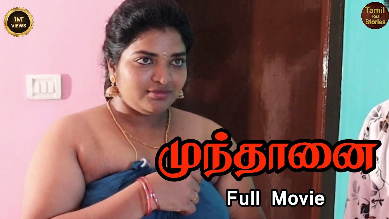 ⁣முந்தானை | New Tamil Romantic Short Film | Tamil Real Stories 