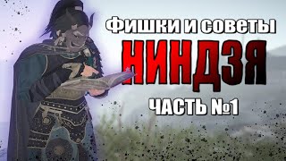 BLACK DESERT ► ФИШКИ И СОВЕТЫ ПО НИНДЗЕ (Часть 1)