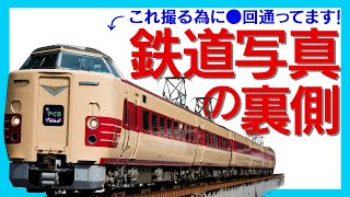 【撮り鉄】381系「やくも」国鉄色を追え[番外編:ファーストカット]