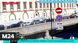 В центре Петербурга на припаркованные автомобили упал строительный забор - Москва 24 видео