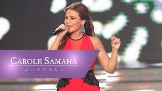 Carole Samaha - Jeet & Mesh Maakoul - Miss Lebanon 2017/كارول سماحة - ملكة جمال لبنان ٢٠١٧