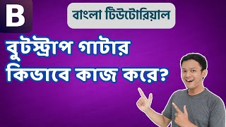 bootstrap5 gutter system in 2025 | Horizontal and vertical gutter